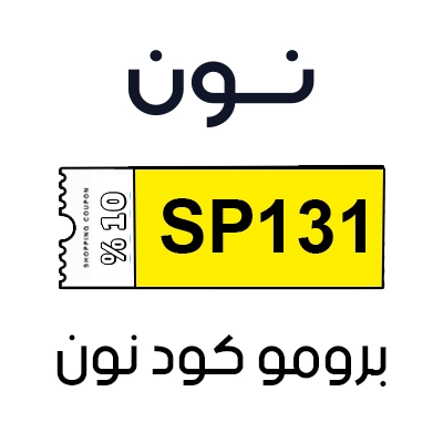 كوبون noon