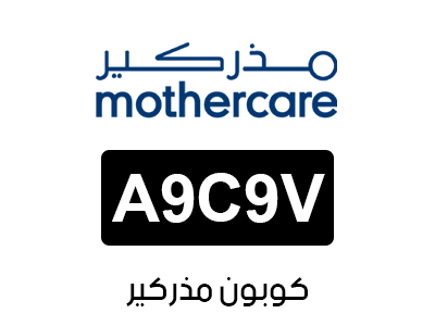 كوبون مذركير