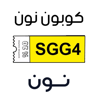 كوبون نون 2026