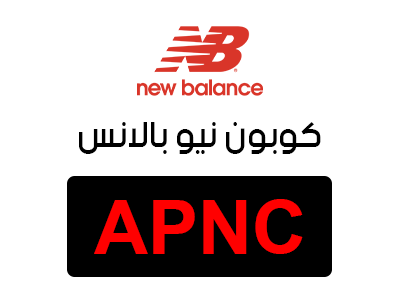 كوبون نيو بالانس