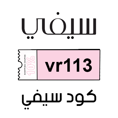كود خصم سيفي السعودية