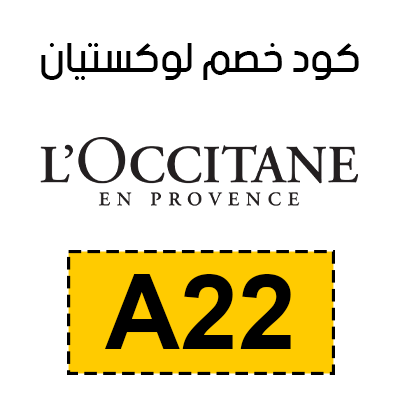 قسيمة لوكستيان
