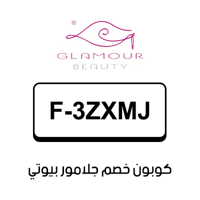كوبون جلامور بيوتي