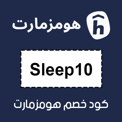 كود خصم هومزمارت 2025