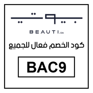 كوبون بيوتي اس ايه