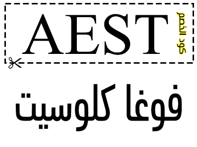 كوبون خصم فوغا كلوسيت