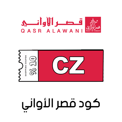 كود خصم قصر الأواني هند الفوزان