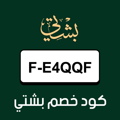 كود خصم بشتي الجديد