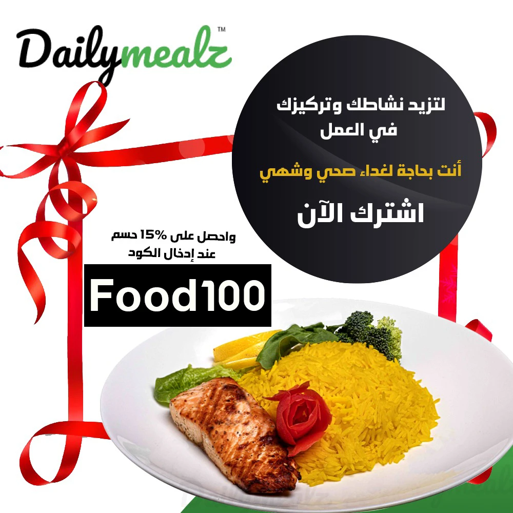 كوبون خصم ديلي ميلز