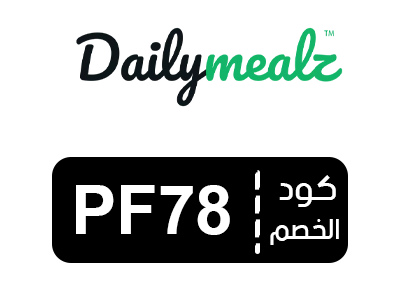 قسيمة شراء ديلي ميلز