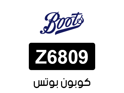 كوبون بوتس