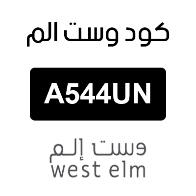 كود وست الم