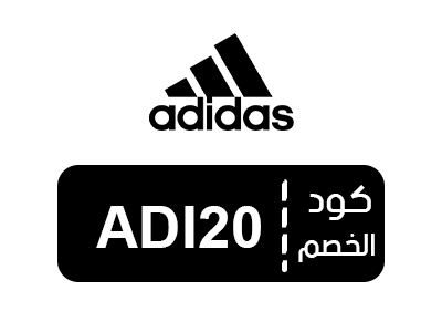 كود خصم adidas الإمارات