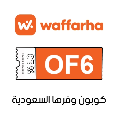 كوبون وفرها السعودية