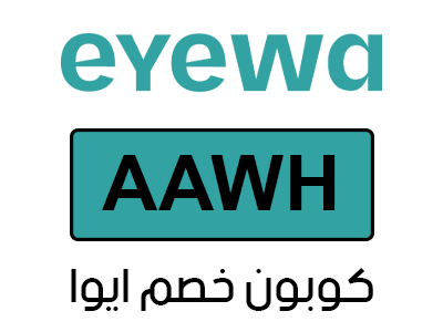 كود خصم السعودية