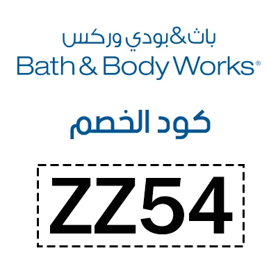 كود خصم باث اند بودي