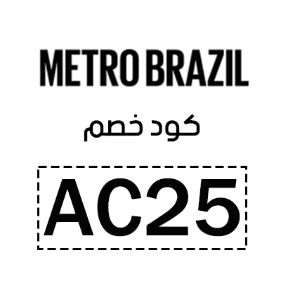 كود خصم مترو برازيل الجديد 2023