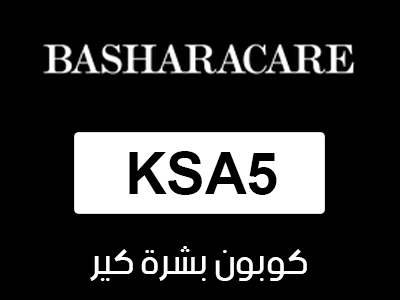 كوبون بشرة كير اول طلب