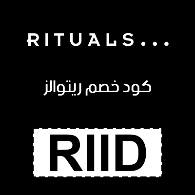 كود خصم ريتوالز