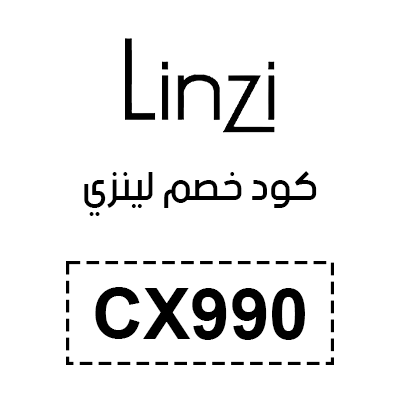 كود خصم لينزي