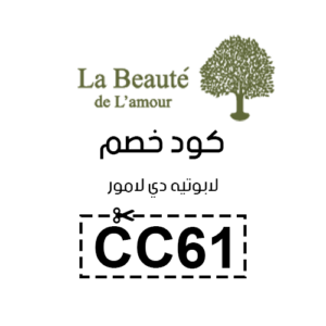 كوبون لابوتيه دي لامور