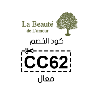 كوبون خصم لابوتيه دي لامور