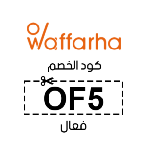 كود خصم وفرها