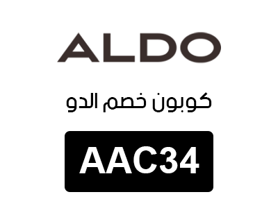 كوبون خصم الدو