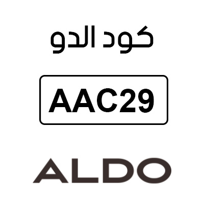 كود الدو