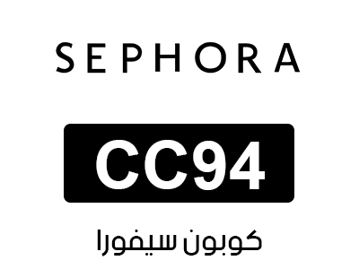كوبون سيفورا