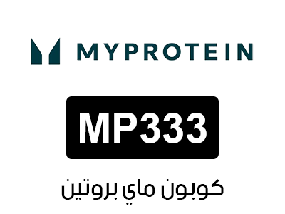كوبون ماي بروتين