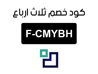 كود خصم ثلاث ارباع السعودية