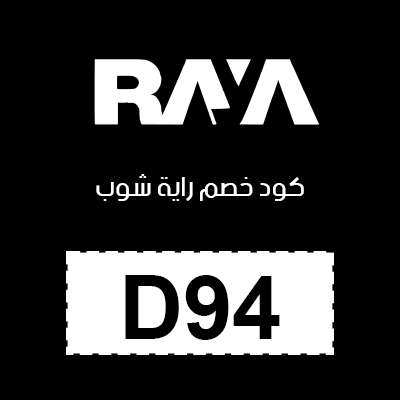 كود خصم راية شوب