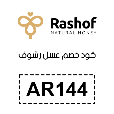 كود خصم عسل رشوف