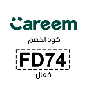 كوبون كريم فود