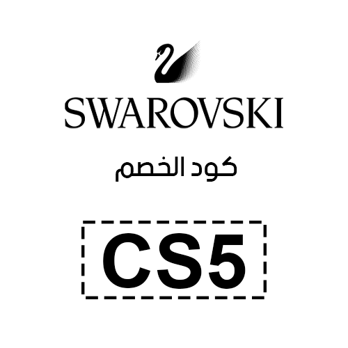 كوبون خصم سوارفسكي أول طلب