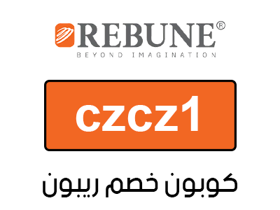 كوبون خصم ريبون