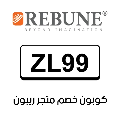 كوبون خصم ريبون