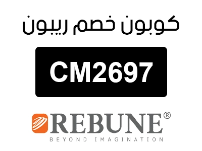 كوبون خصم متجر ريبون
