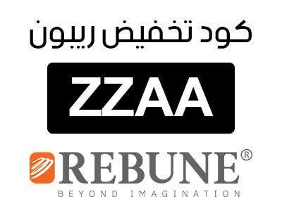 كود تخفيض ريبون 