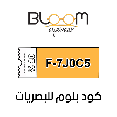 كود خصم بلوم للبصريات السعودية
