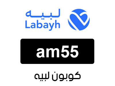 كوبون لبيه