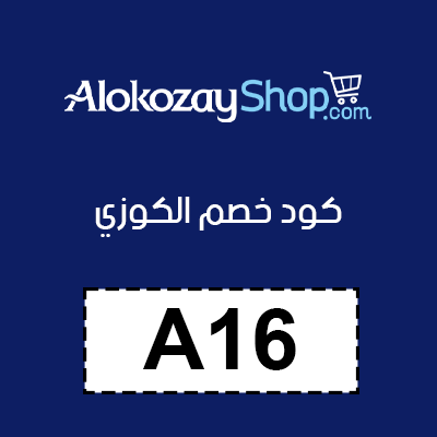 كود خصم الكوزي