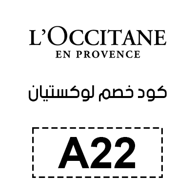كود خصم لوكستيان