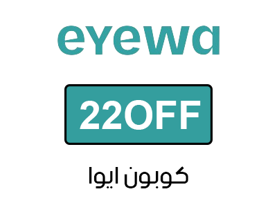 كوبون ايوا