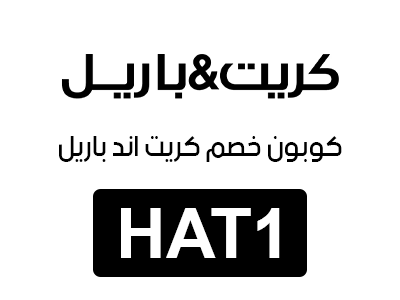 كود خصم كريت آند باريل