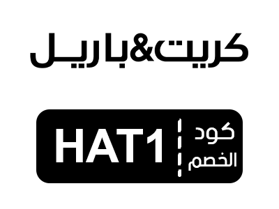 كوبون كريت اند باريل أول طلب