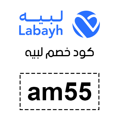 كود خصم لبيه