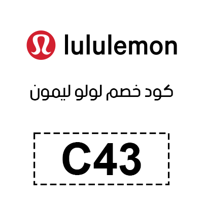 كود خصم لولو ليمون