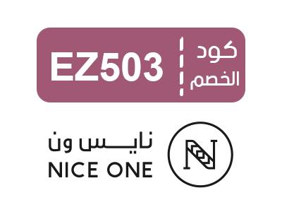 قسيمة نايس ون